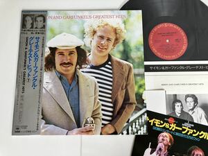 【79年盤良好品】サイモン&ガーファンクル Simon And Garfunkel