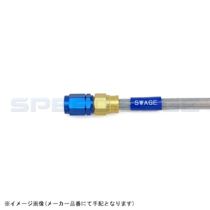 SWAGE-LINE スウェッジライン PAF066 フロントブレーキホースキット CRM250R(94-96)