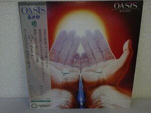 LP レコード 帯 喜多郎 OASIS オアシス 【E+】 E4118K