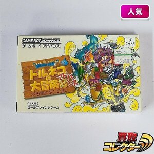 gA886x [箱説有] GBA ソフト トルネコの大冒険2 アドバンス 不思議のダンジョン | ゲーム X