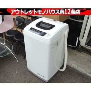 札幌市内近郊限定 ② 日立 5.0㎏ 全自動洗濯機 NW-50B 2018年製 5kg 洗濯機 HITACHI 札幌市 中央区 南12条店