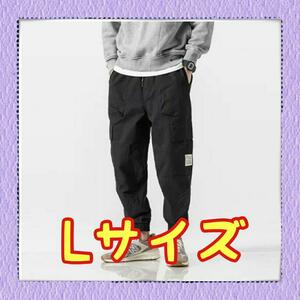 カーゴパンツ ジャガーパンツ ワークパンツ ストリート ブラック Lサイズ