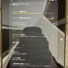 Amazon アマゾン Kindle Fire HDX 第3世代 タブレット