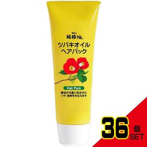 ツバキオイルヘアパック 280g × 36点