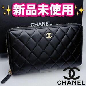 開運財布！新品未使用 CHANEL マトラッセ ラム 黒 正規品保証2275