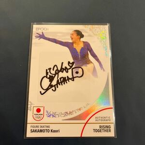 2024 EPOCH TEAM JAPAN WINTER OLYMPIANS 坂本花織　直筆サインカード　45枚限定　22/45 スケート/フィギュアスケート