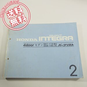 2版INTEGRAインテグラ4doorセダン即決DA1-110/DA2-100型パーツリスト11SG30J2ネコポス送料無料!!4ドア