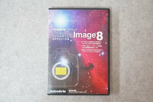 [QS][I46681KP] アストロアーツ Stella Image8 ステライメージ 天体画像処理ソフトウェア