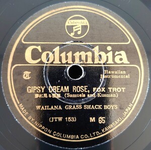 SP盤レコード/GIPSY DREAM ROSE(夢に見る薔薇)/BLUE DREAMS(悲しき夢)WAILANA GRASS SHACK BOYSワイラナ・グラス・シャック・ボーイズ/美盤