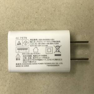 USB充電器 OUTPUT：5V/2A 急速充電器 ACアダプタ チャージャー iPhone iPad PSE認証済