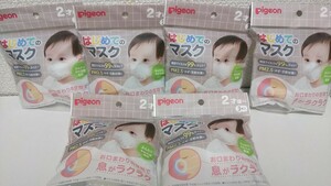 Pigeon ピジョン はじめてのマスク 2才～3才未満 (3枚入) 6袋 《幼児 子供 日本製》