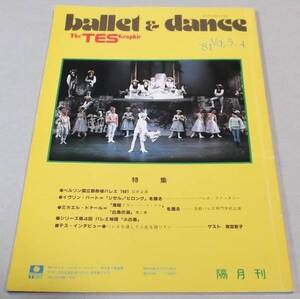 ◆1981 VOL.5-4「ballet & dance The TES Graphic」