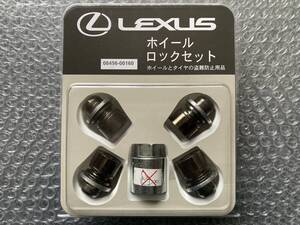 ☆ 極上 美品 LEXUS レクサス 純正 ブラッククローム ホイールロックセット マックガード 08456-00160 1台分 RX NX UX ES GS IS RC CT ☆①