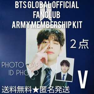 【公式】BTS GLOBAL OFFICIAL FANCLUB ARMY Membership Kit★PHOTO CARD とID PHOTO ２点(V テヒョン テテ/会社員version)のみ★防弾少年団