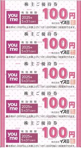 甲南☆イズミ☆ゆめマート☆ゆめタウン☆youmeマート☆株主優待券【20,000円分(100円×200枚)】☆2025.5.31【管理7189】