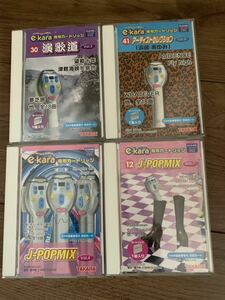 タカラ TAKARA e-Kara 専用カートリッジ4点セット