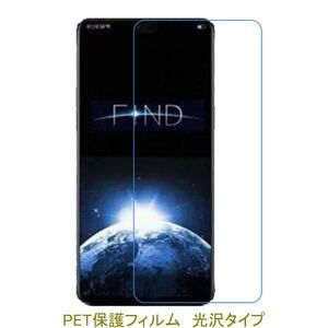 【2枚】 OPPO FIND X 6.4インチ 液晶保護フィルム 高光沢 クリア F511