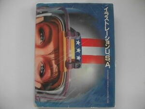 イラストレーションU.S.A.　1984年初版　グラフィック社