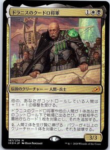 FOIL/ドラニスのクードロ将軍/General Kudro of Drannith/イコリア：巨獣の棲処/日本語版/MTG１枚 [FC]