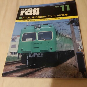 『レイル11KTR井の頭線グリーンの電車』4点送料無料鉄道関係多数出品帝都電車デハ1661形東海道本線名古屋電化前後トムフ1形式特急つばめ