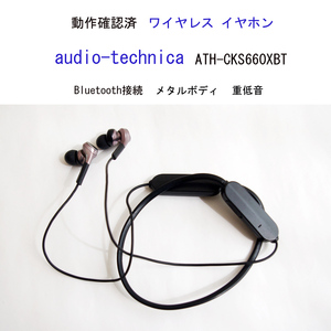 ★動作確認済 オーディオテクニカ ATH-CKS660XBT ワイヤレス イヤホン ブルートゥース ガンメタリック audio-technica #4196