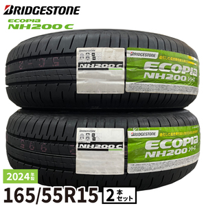 〔2024年製/在庫あり〕【2本セット】　ECOPIA NH200C　165/55R15 75V　bridgestone-ブリヂストン-　エコピア 軽・コンパクト車専用