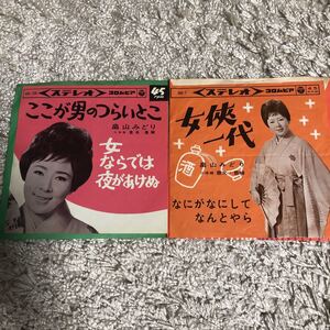 再生確認済★畠山みどり　ここが男のつらいとこ/女侠一代　中古EPレコード