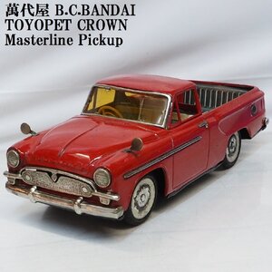 萬代屋【TOYOPET Masterline Pickupトヨペット マスターライン ピックアップ赤レッド】ブリキtin toy car BANDAI赤箱バンダイ【箱無】0369