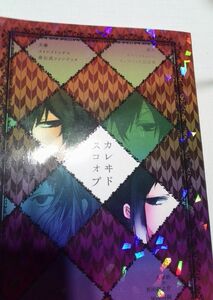 文豪ストレイドックス同人誌カレイドスコォプ、太宰X 芥川、周回軌道上、さくらうた