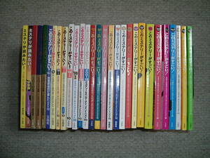 「このミステリーがすごい！」24冊(1994年版～2017年版)＋「ミステリが読みたい」5冊(2008年版～2012年版)計29冊／送料無料