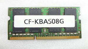 ノートパソコン用メモリ 8GB CF-KBAS08G ×1枚 中古動作品 (A697)