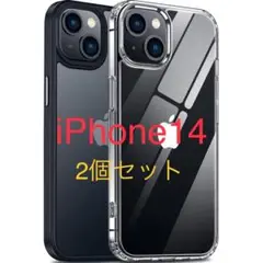 2枚セット iPhone14 用 ケース クリア 黄ばみ防止 半透明 マット