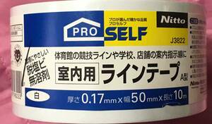 ●送料込★日東 ラインテープA型 ニットーPOS50×10m白 室内用　2個セット【新品激安】