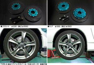 【Projectμ/プロジェクトμ】 ビッグローターキット S2000 BIG ROTOR KIT フロント用 AP1/AP2 [BRK-F33025-AP]