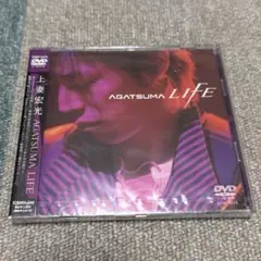 上妻宏光/AGATSUMA LIFE DVD 非売品 未開封