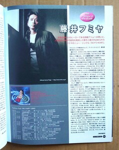 藤井フミヤ◆非売品冊子◆HMV129 2003◆「BOY