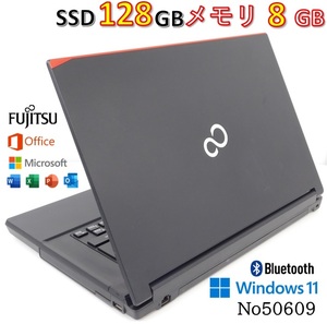 ■No50609:黒色■Windows11■Corei5-6300U■SSD128GB■メモリ8G■富士通ノートパソコン■LIFEBOOK■A576/S■FNVA24001■Microsoft office