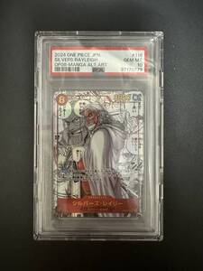 シルバーズ・レイリー SEC スーパーパラレル(コミパラ) OP08-118 PSA10