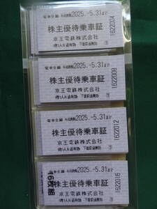 京王電鉄株式会社　　株主優待乗車証　56枚　2025.5.31迄　　＜B＞