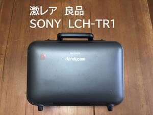 激レア 良品　SONY　LCH-TR1　キャリングケース　CCD-TR1等に