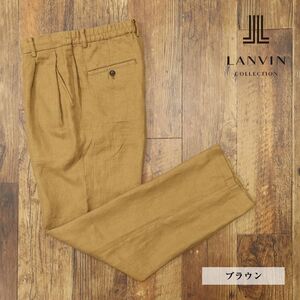 1円/春夏/LANVIN COLLECTION/46サイズ/日本製 イージーパンツ 清涼リネン 無地 ヌケ感 リラックス 新品/茶色/ブラウン/gf154/