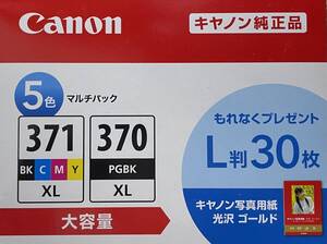 Canon純正品インクタンク BCI-371XL＋370XL/5MPV （5色マルチパック 大容量・L版写真用紙30枚付）送料無料