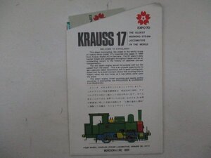 A・鉄道切符・EXPO70クラウス17号記念乗車券