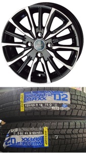 個人宅不可 2024年 4本 ダンロップ WINTER MAXX02 155/65R14 DUNLOP WM02 SMACK VALKYRIE 14 4.5J 4H100 +45 送料込 ¥50600~ N-BOX タント