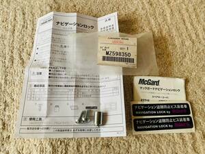 三菱 純正 マックガード ナビゲーションロック MZ598350 M5 タッピング 盗難抑止ステッカー付き