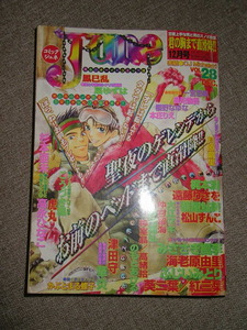 ▼△▼　コミック　June ジュネ　　2002年12月号　 送料無料