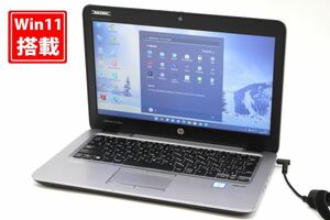 中古パソコン 訳あり 超高性能 12.5インチ HP Elitebook 820G3 Windows11 六世代Corei7-6600U 8G 高速SSD-256G 無線 カメラ Office有★税無