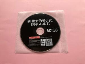 プレステージ　新・絶対的美少女、お貸しします。　ACT.88　野々浦暖　ディスクのみ