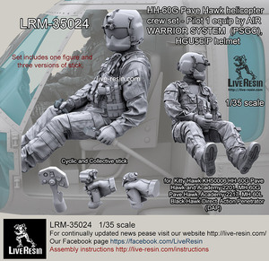 ◆◇ライブレジン【LRM48001】1/48 現用アメリカ空軍 HH-60Gペイブホーク クルー パイロット1◇◆