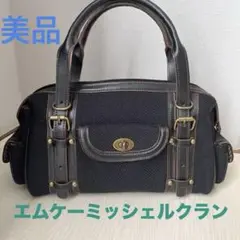 値下げしました！MK MICHEL KLEIN   ハンドバッグ　美品